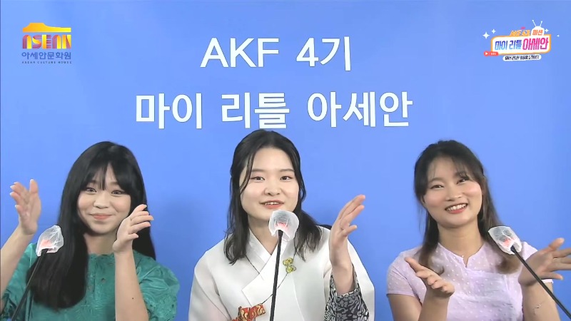 2020 AKF 4기_유튜브 라이브 미션.jpg