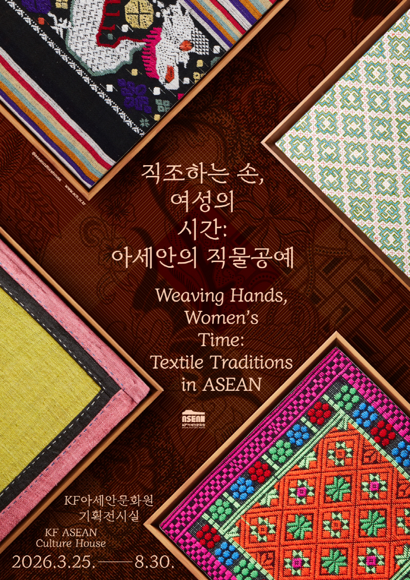 Weaving Hands, Women's Time: Textile Traditions in ASEAN