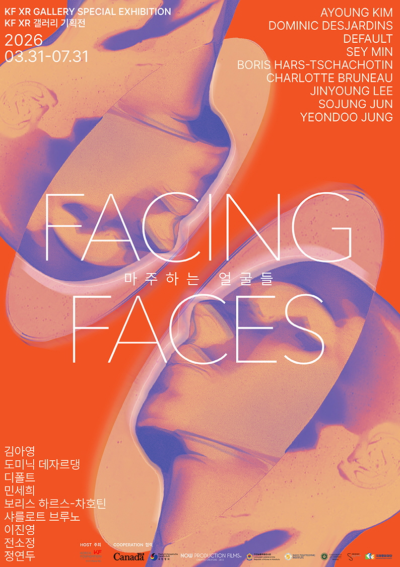 KF XR 갤러리 기획전 <마주하는 얼굴들 (Facing Faces)> 개최